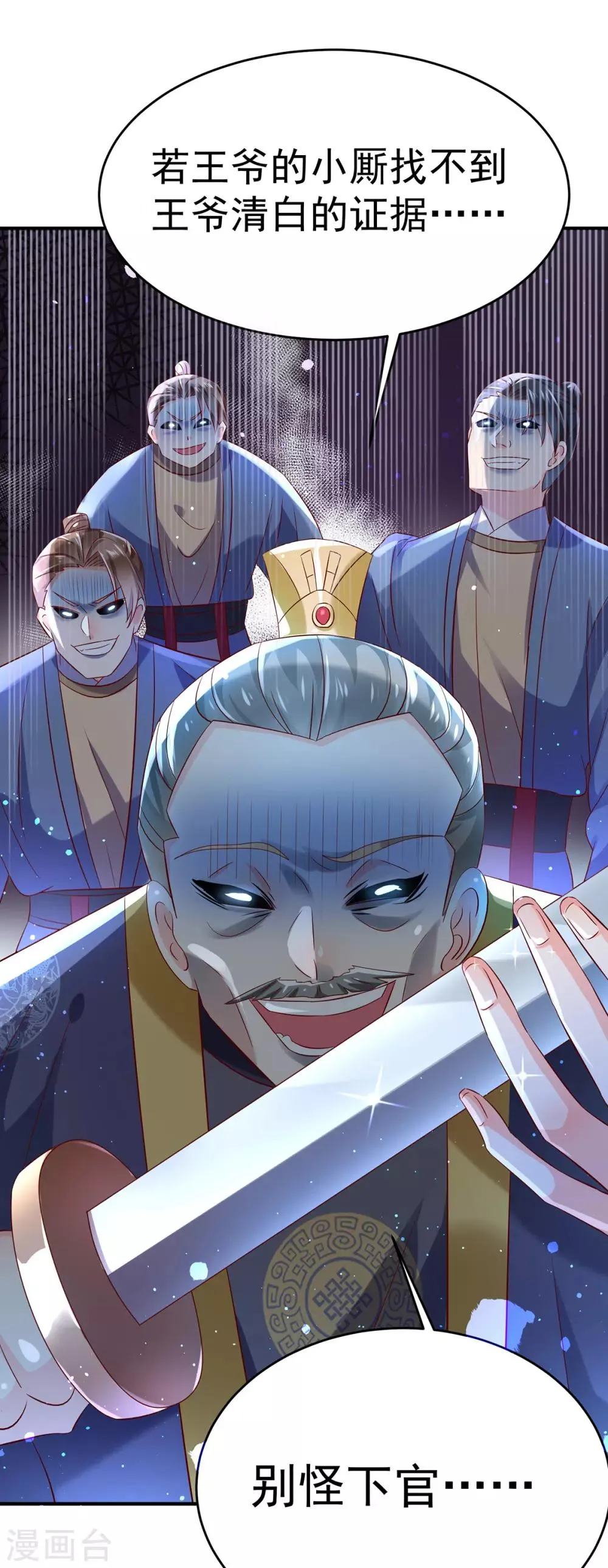 第15话 下地狱吧 第3页