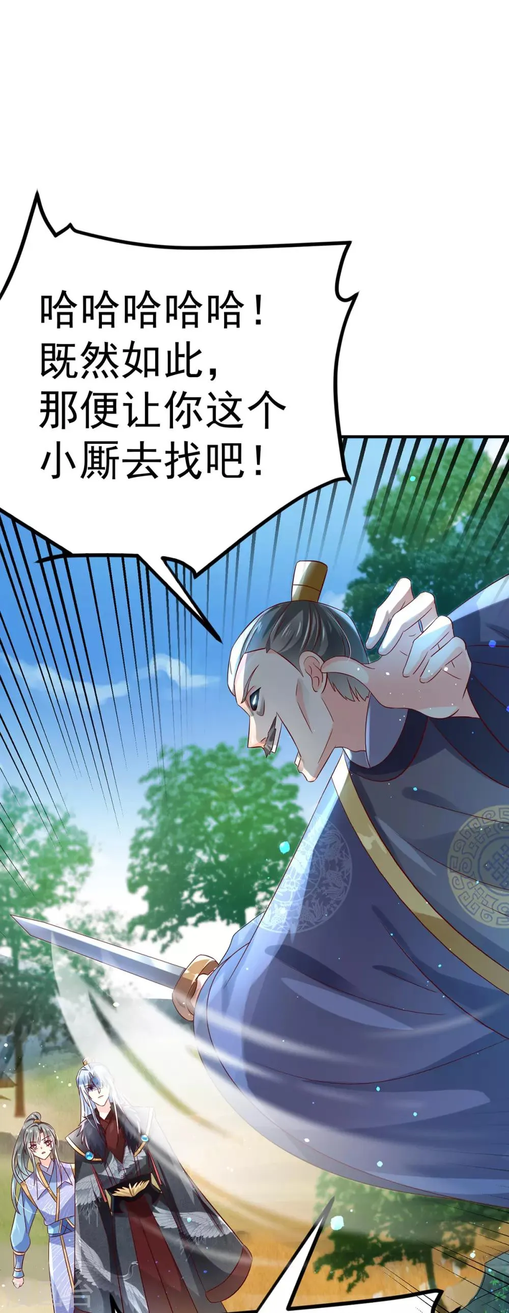 第15话 下地狱吧 第5页
