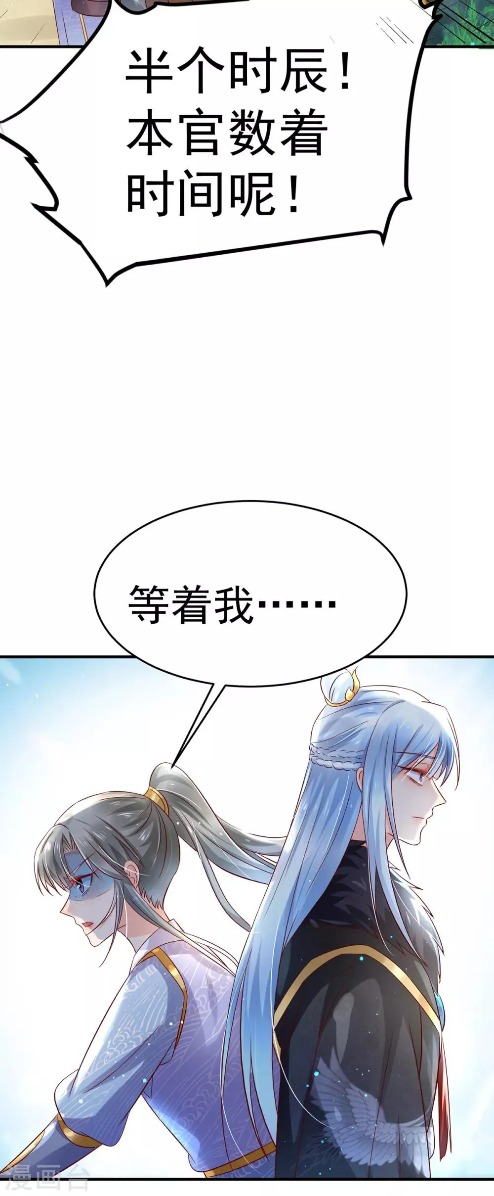 第15话 下地狱吧 第6页