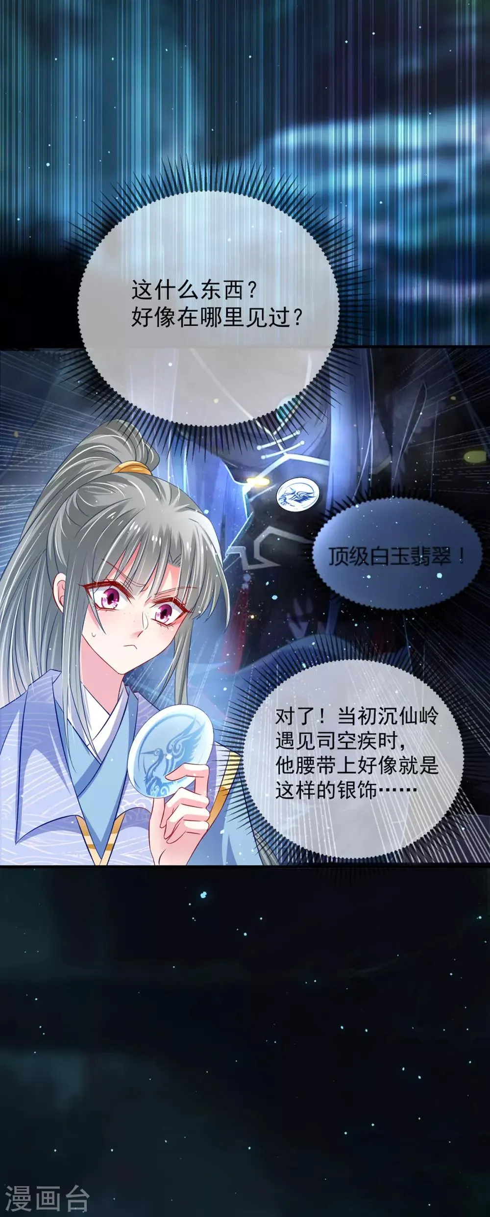 第15话 下地狱吧 第13页