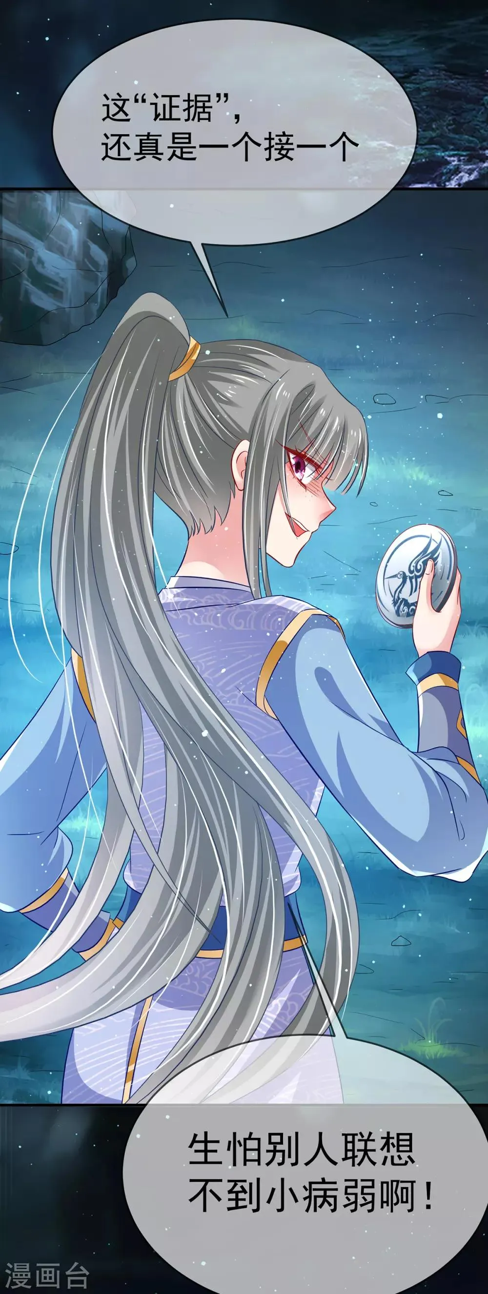 第15话 下地狱吧 第14页