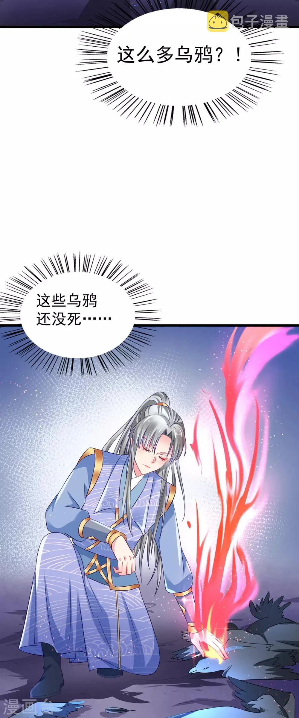 第15话 下地狱吧 第22页