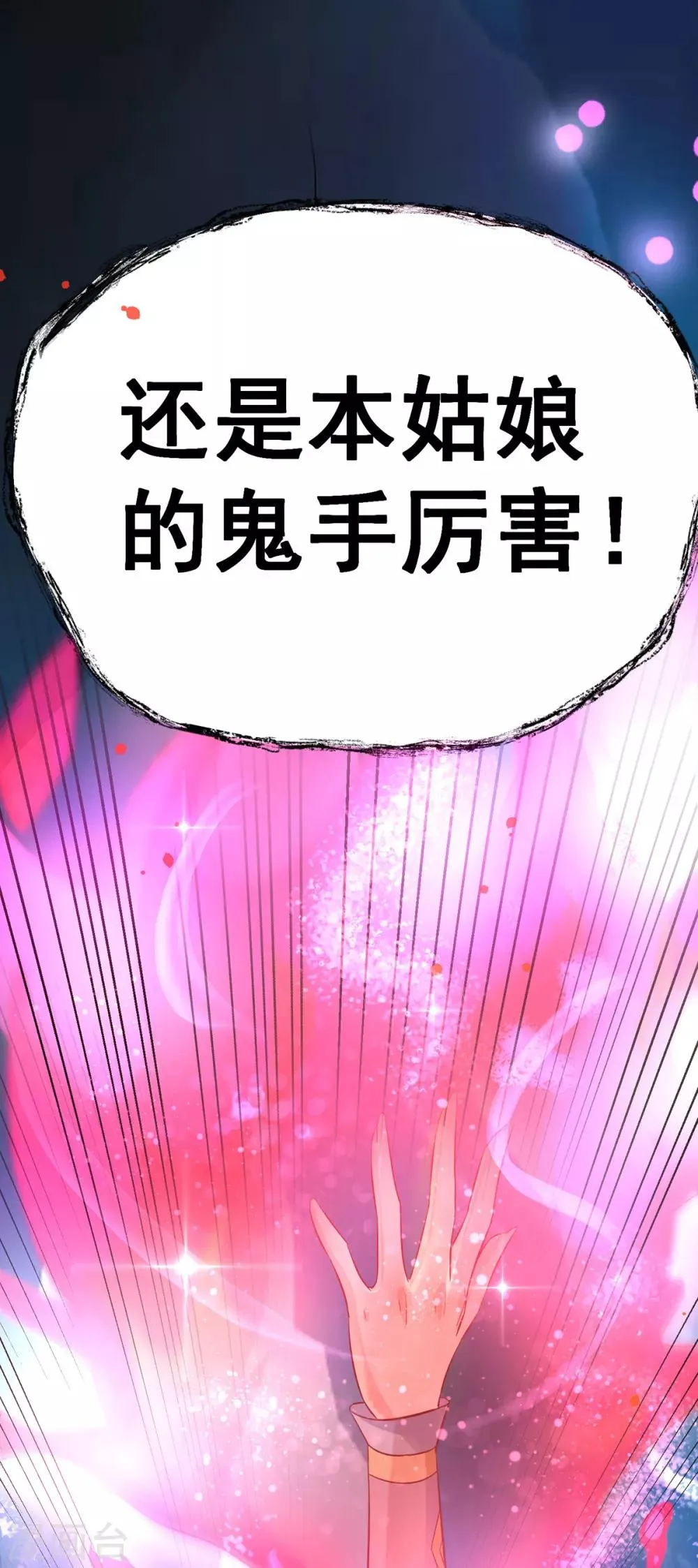 第15话 下地狱吧 第25页