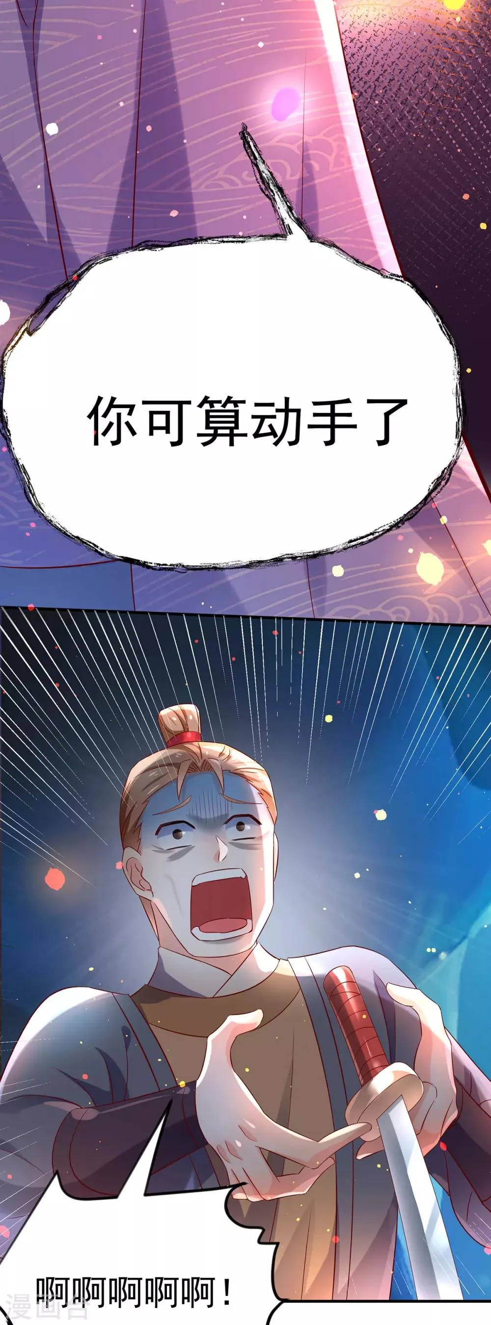 第15话 下地狱吧 第30页