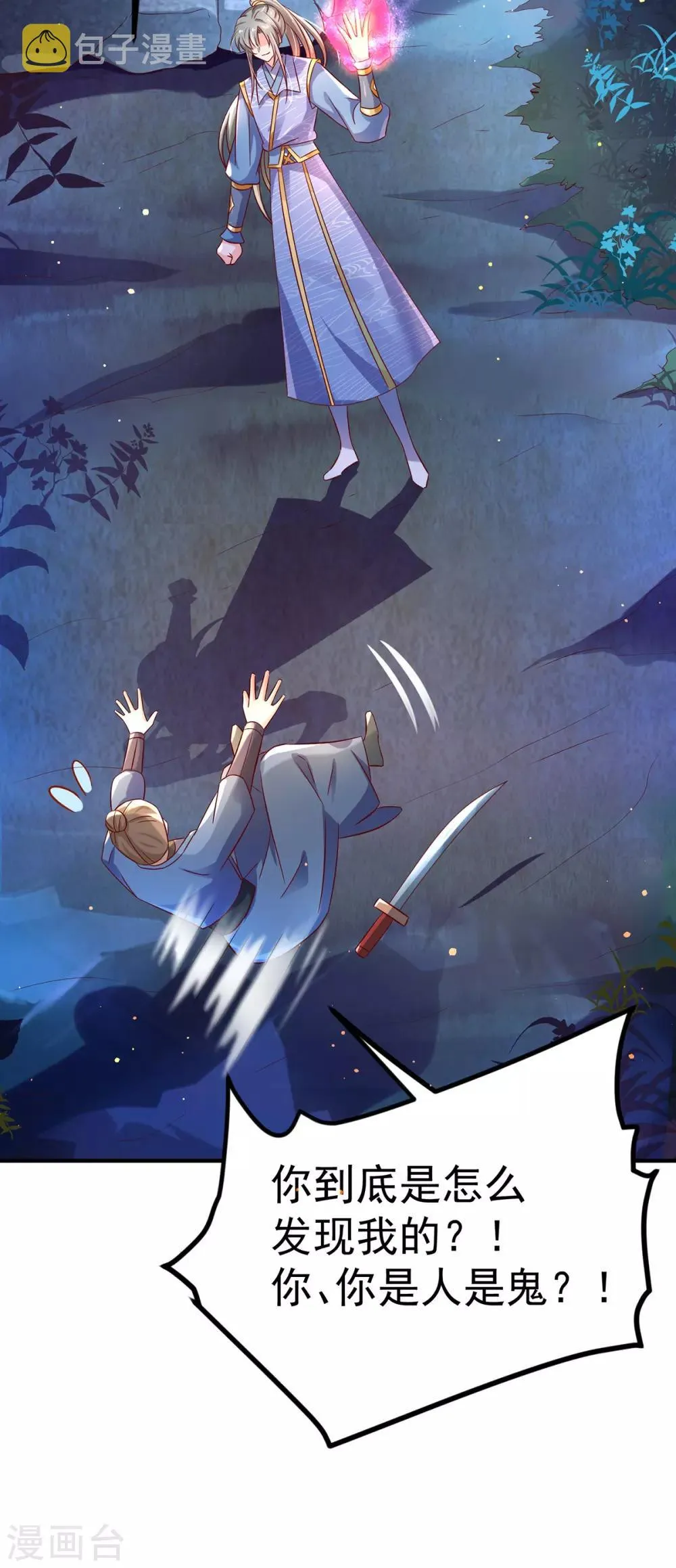 第15话 下地狱吧 第32页