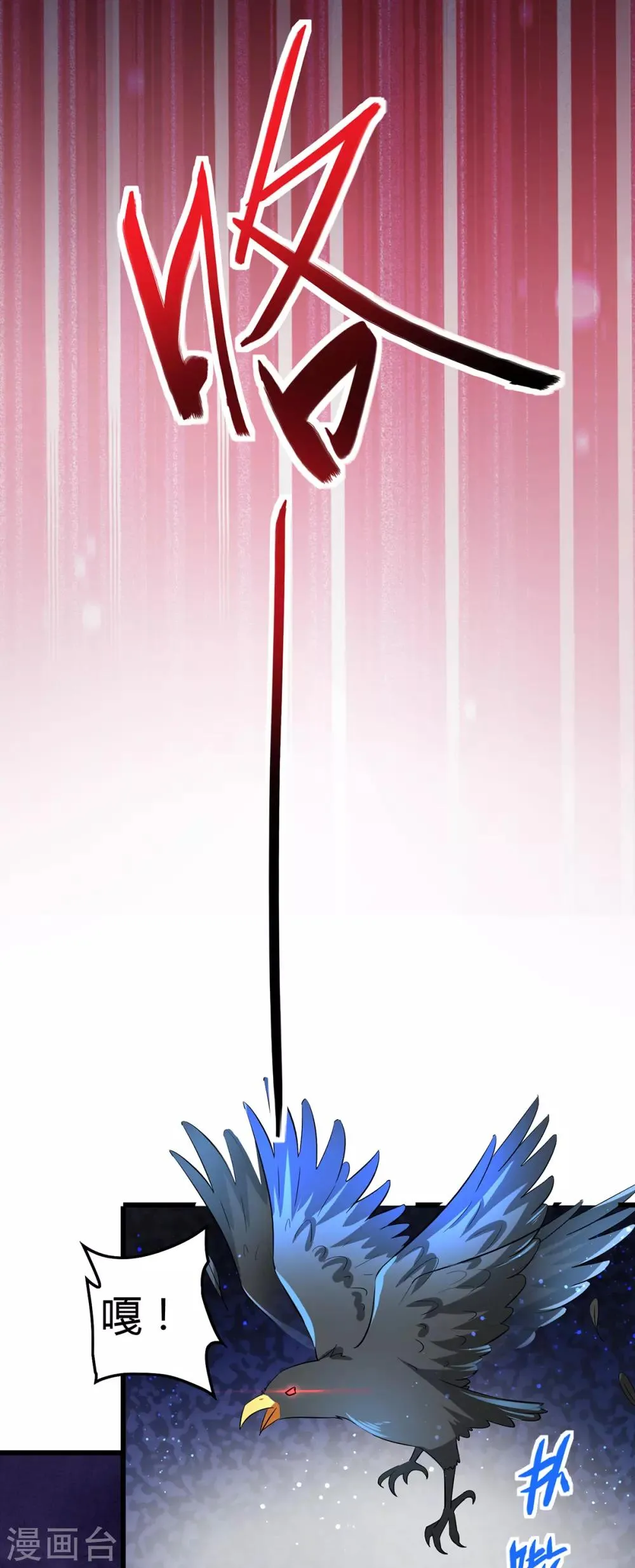 第15话 下地狱吧 第38页