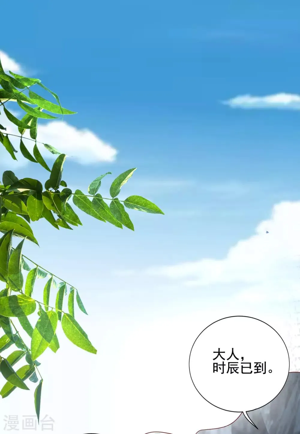 第16话 遇刺 第2页