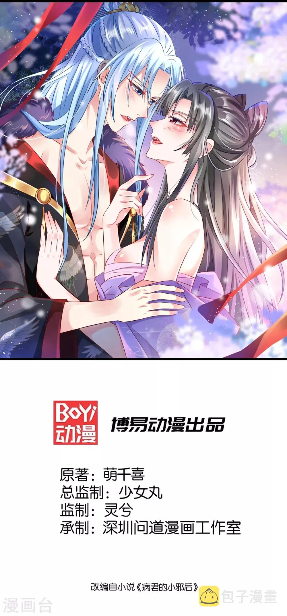 第17话 传说中的超能力 第1页