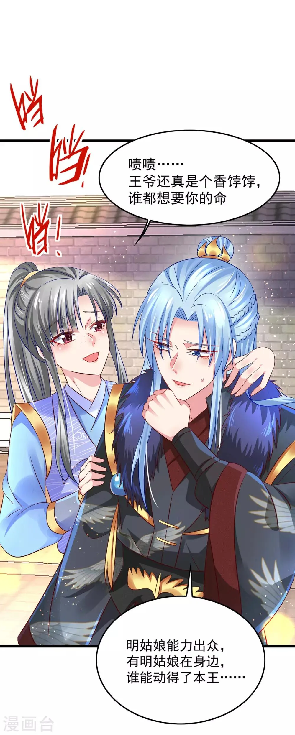 第17话 传说中的超能力 第6页