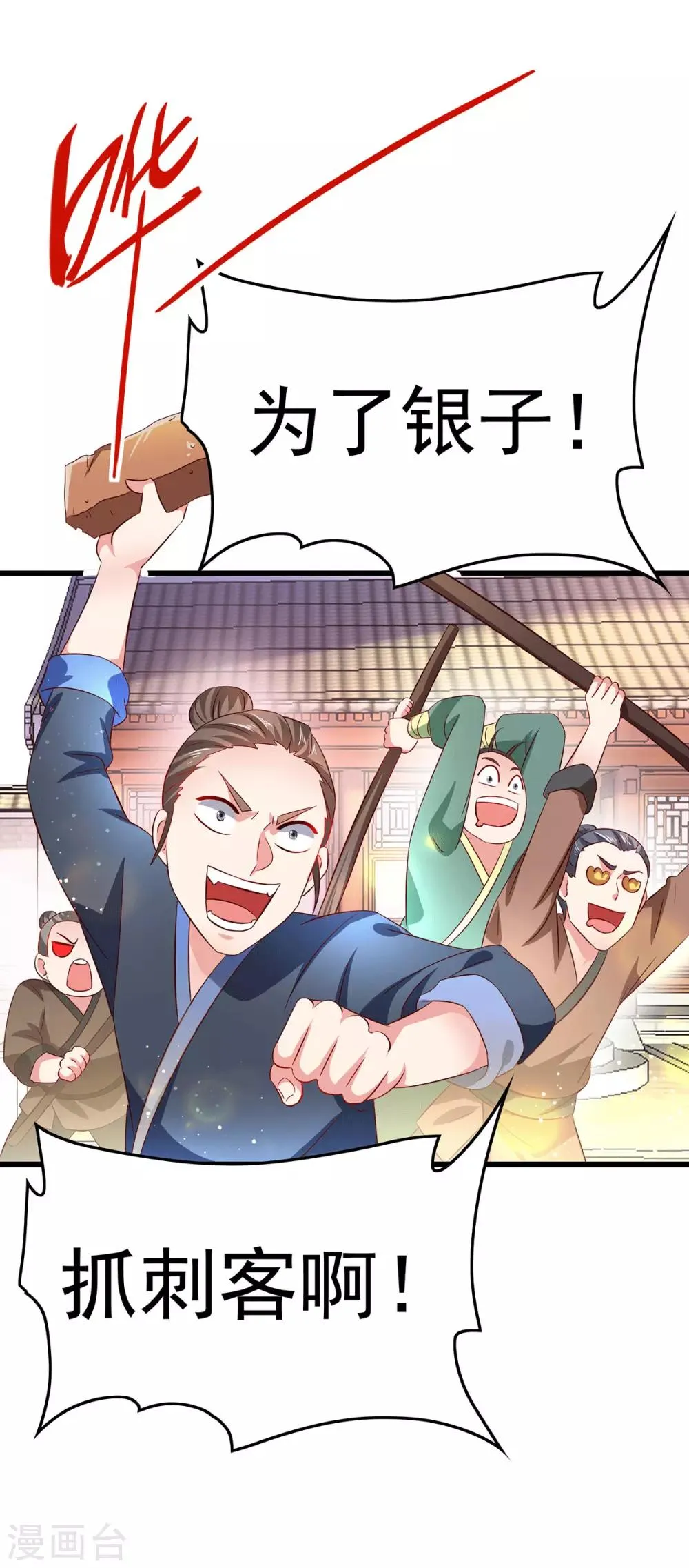 第17话 传说中的超能力 第10页