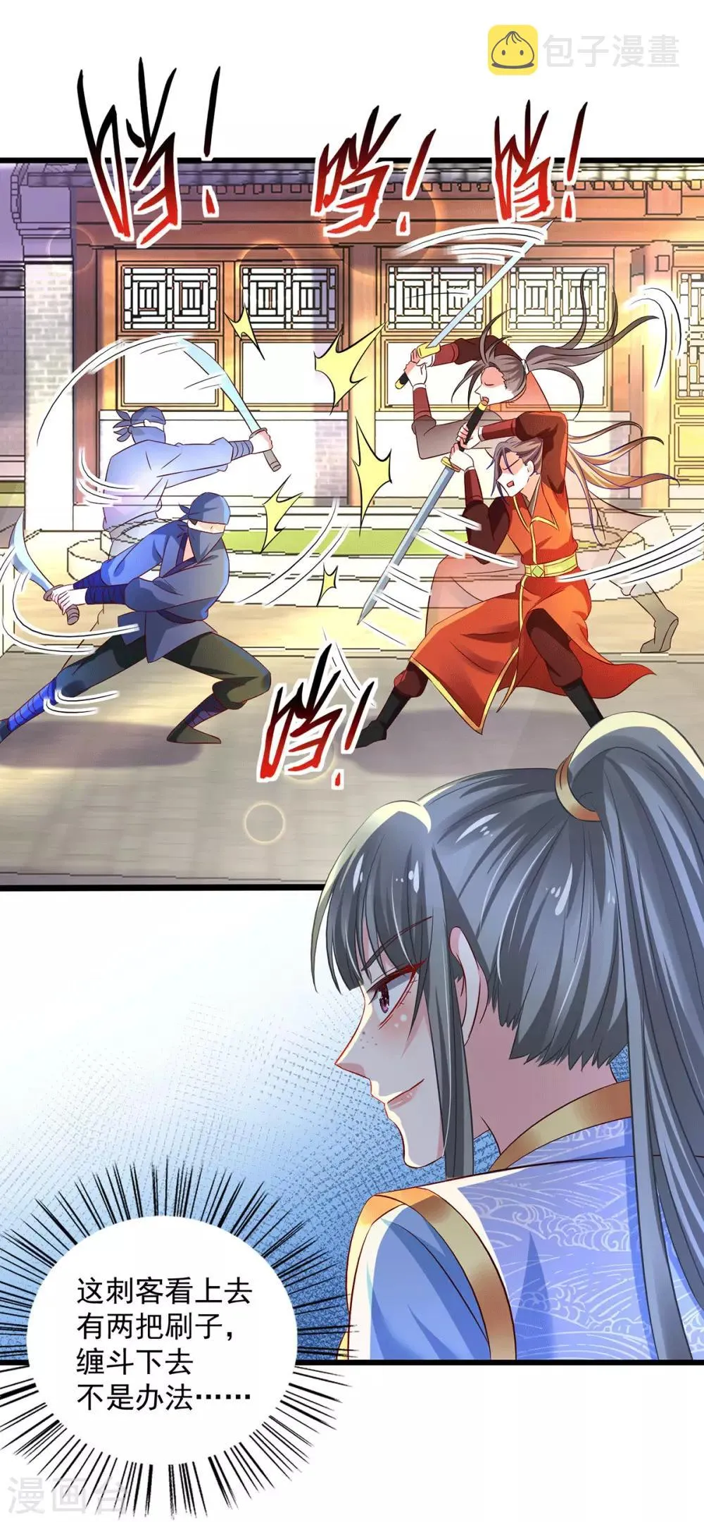 第17话 传说中的超能力 第13页
