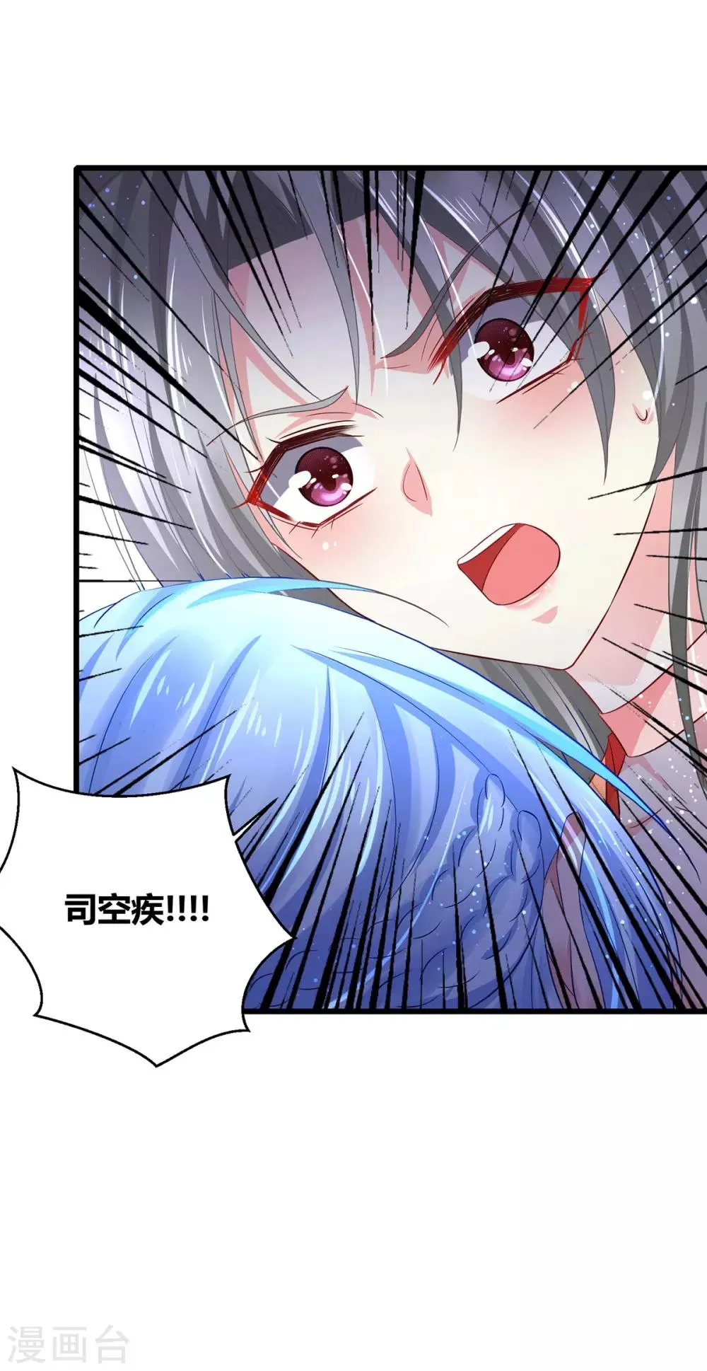 第20话 司空疾之死 第14页