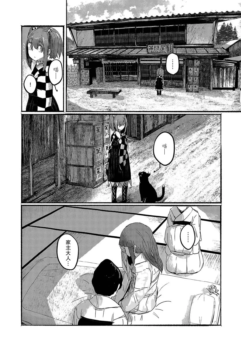 3话 第23页
