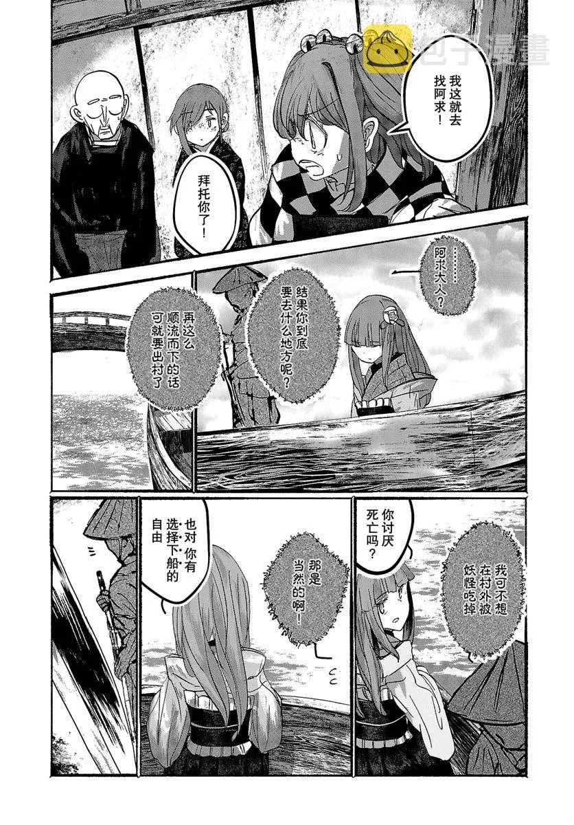 第13话 第7页