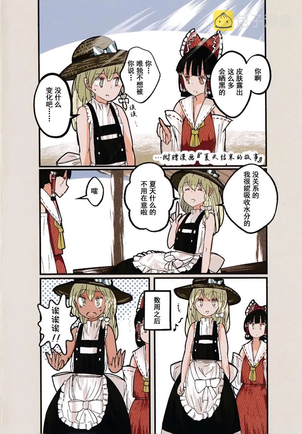 虎穴特典 第2页