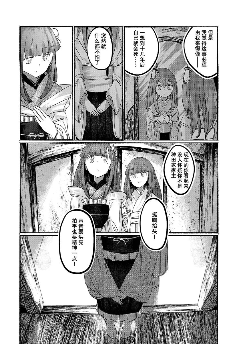 第15话 第6页