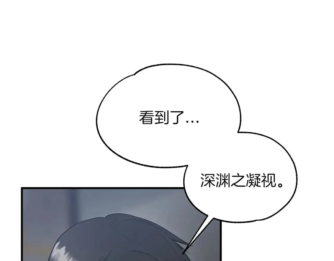 第29话 路西的父亲 第1页