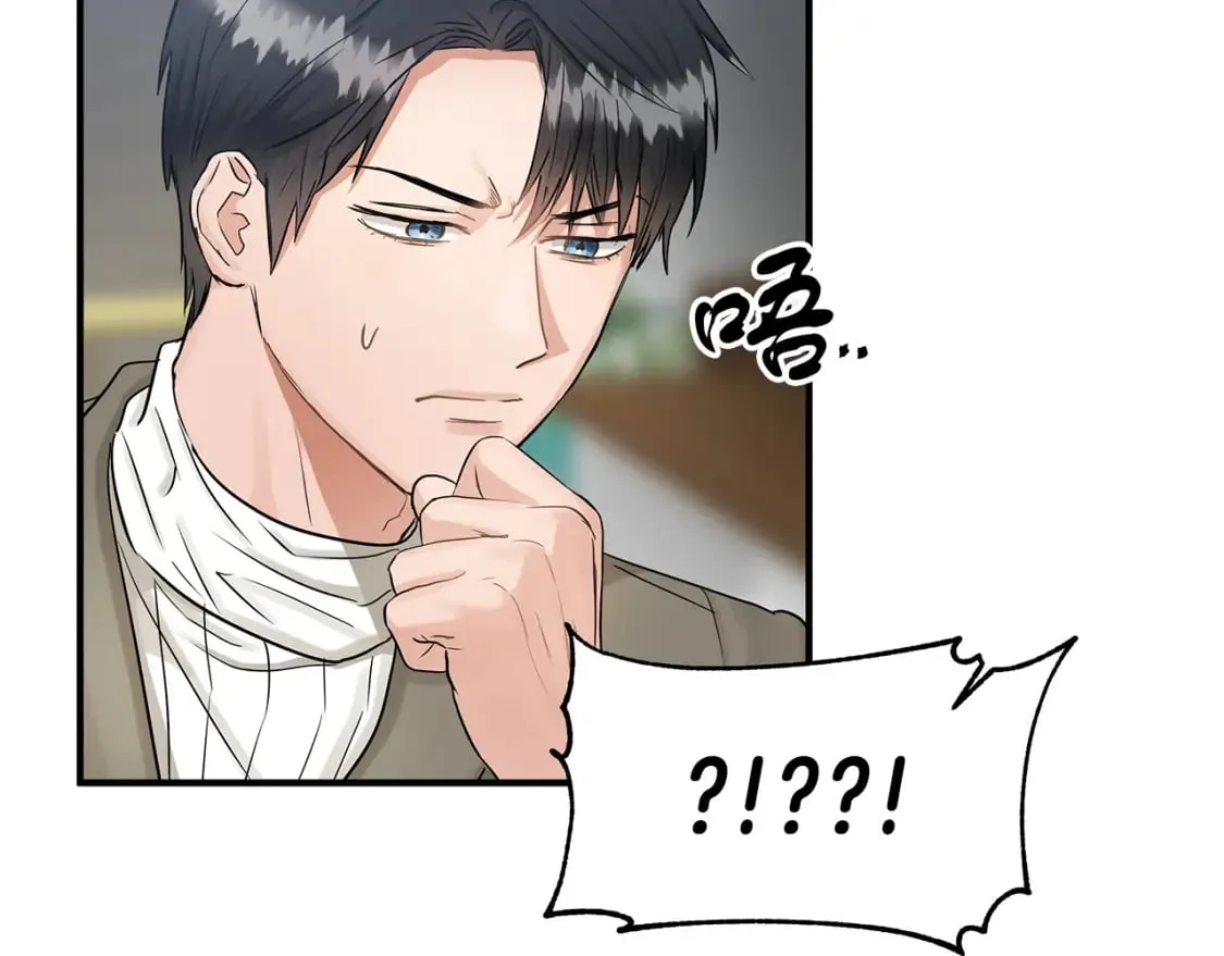 第29话 路西的父亲 第2页