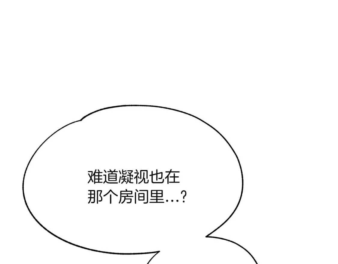第29话 路西的父亲 第8页