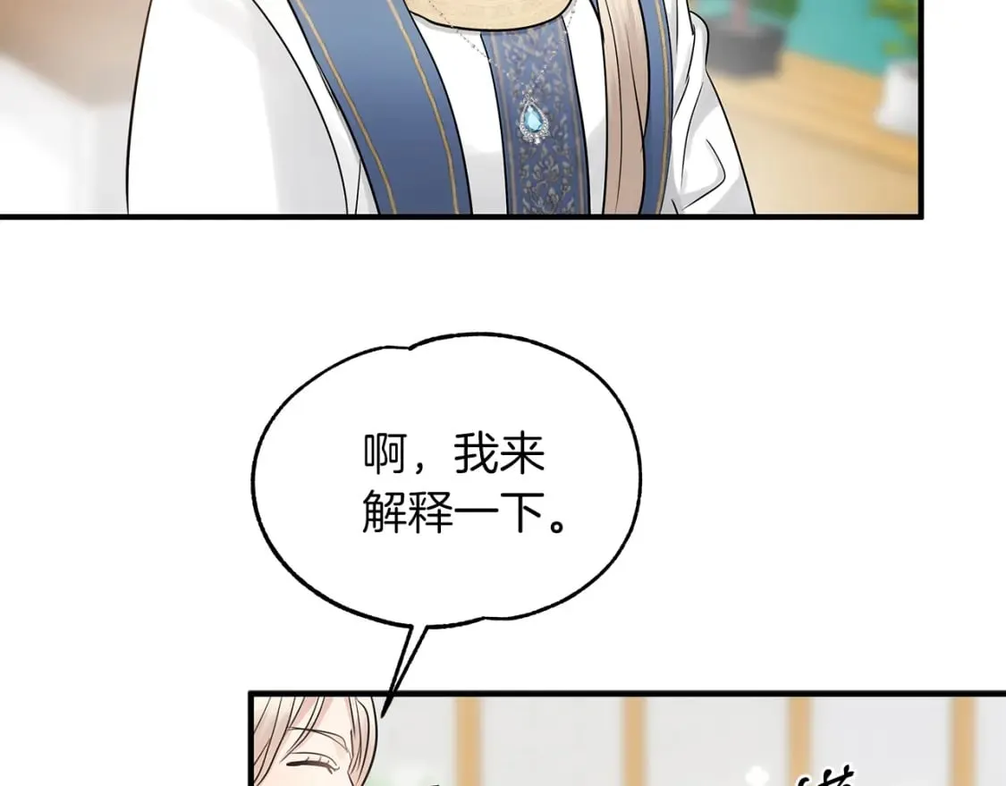 第29话 路西的父亲 第10页
