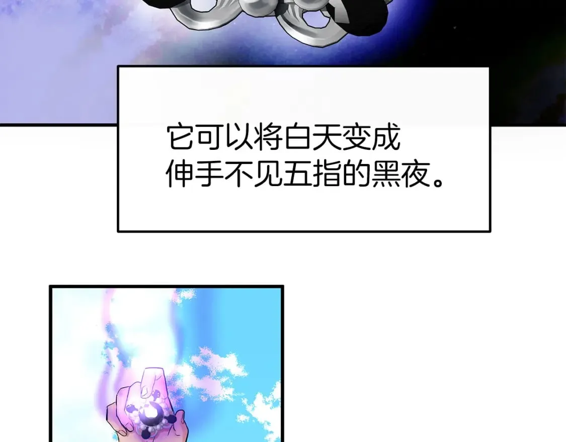 第29话 路西的父亲 第13页