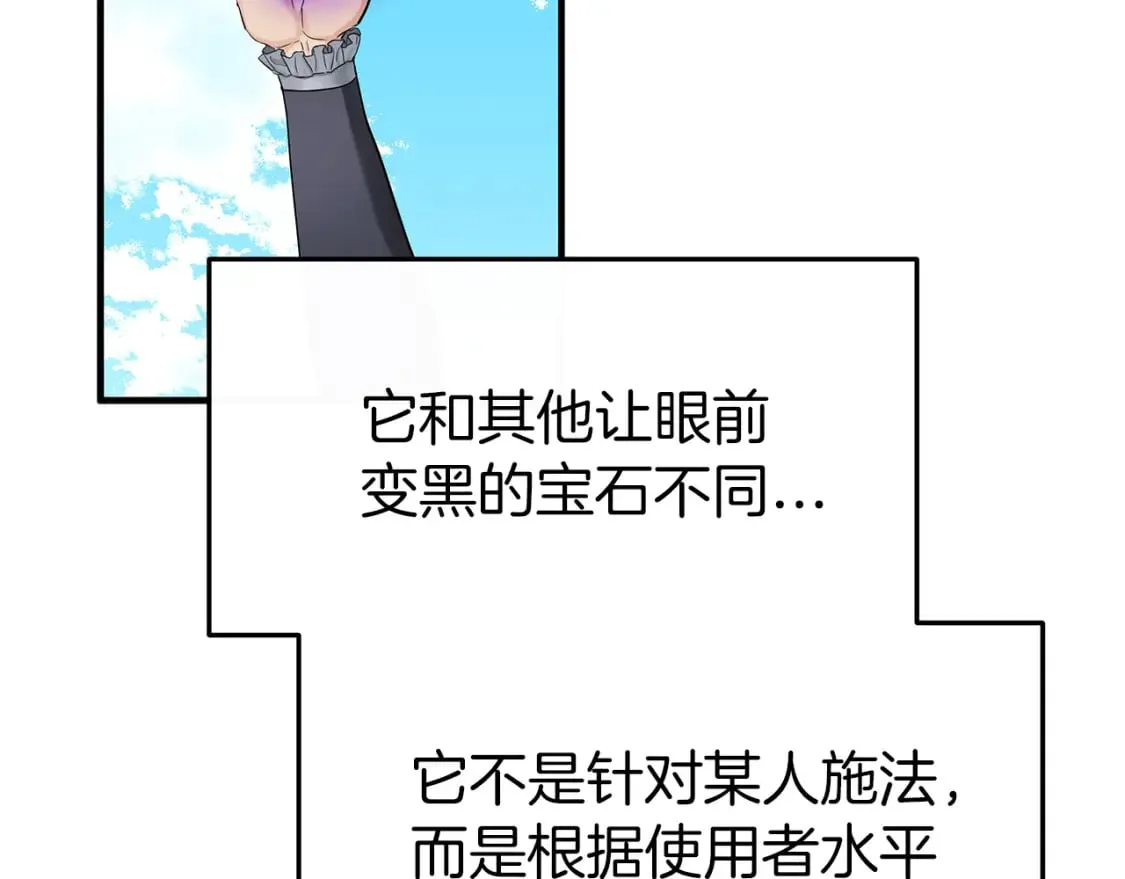 第29话 路西的父亲 第14页