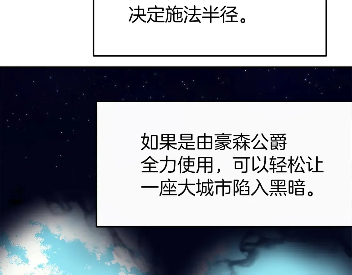第29话 路西的父亲 第15页