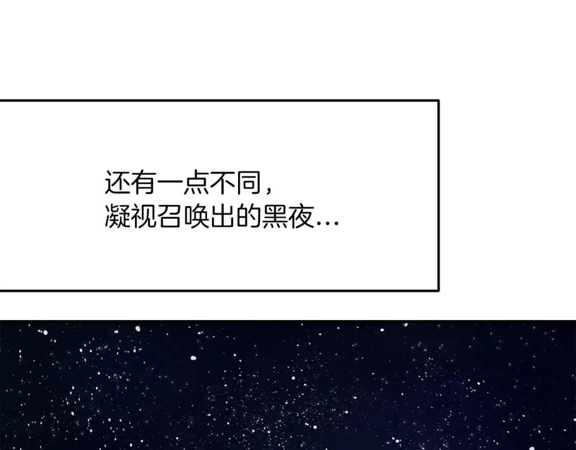 第29话 路西的父亲 第18页