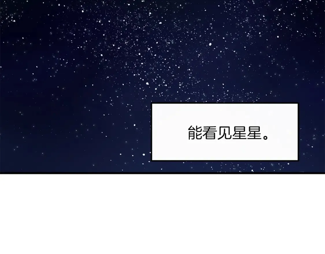 第29话 路西的父亲 第19页