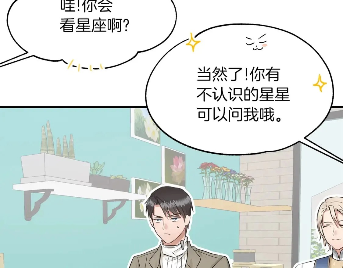 第29话 路西的父亲 第22页