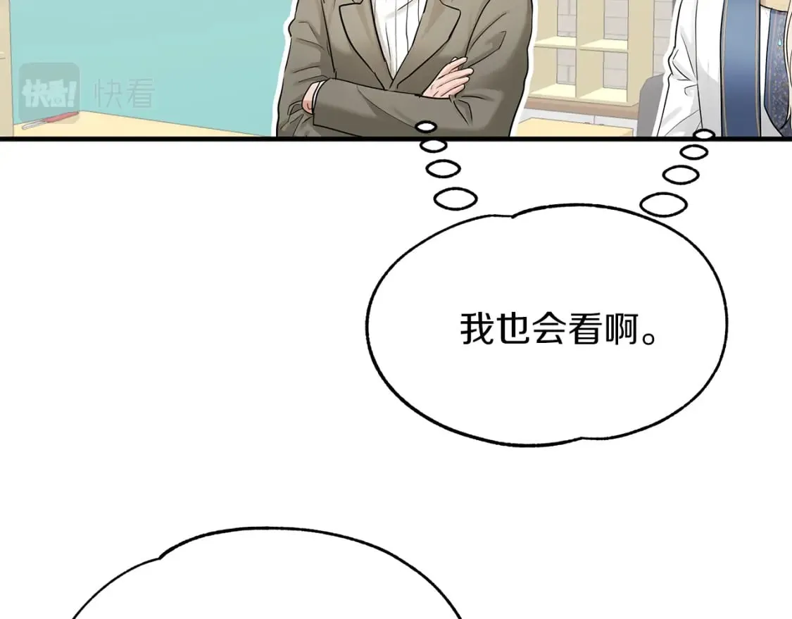 第29话 路西的父亲 第23页