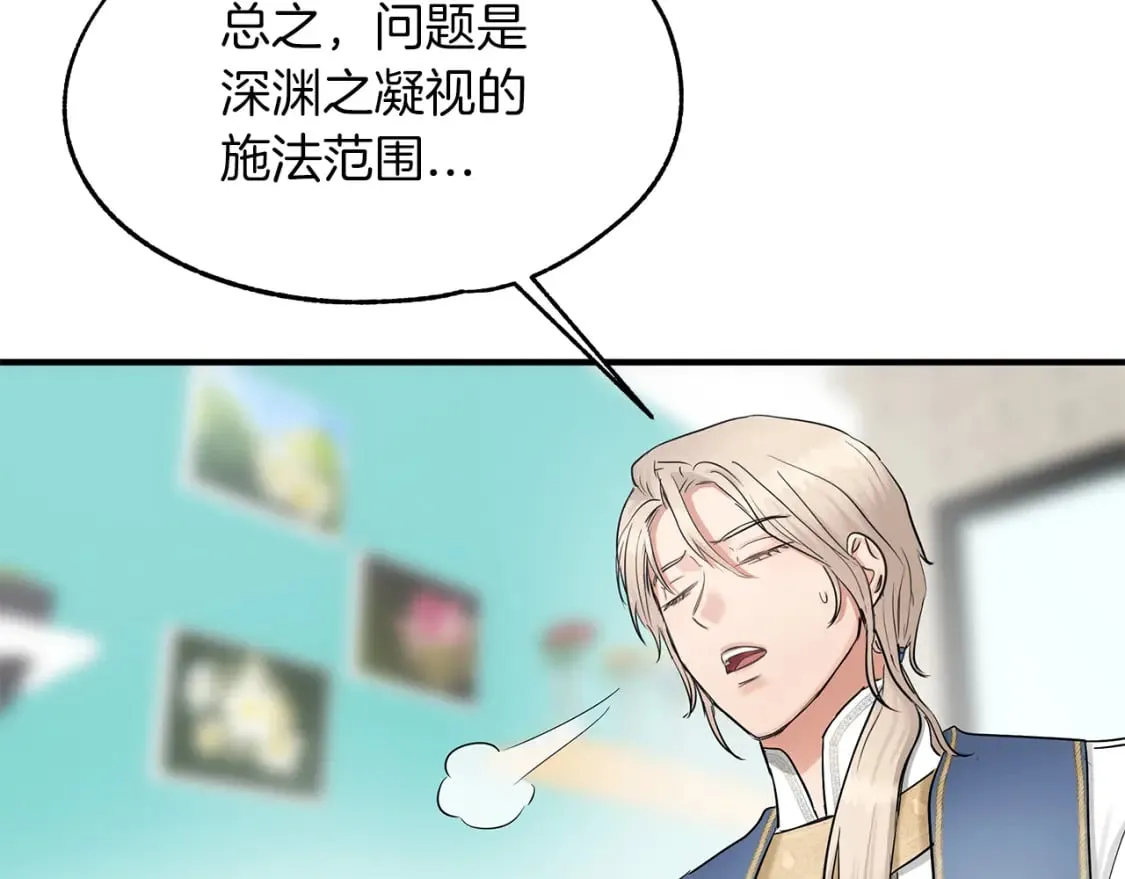第29话 路西的父亲 第24页