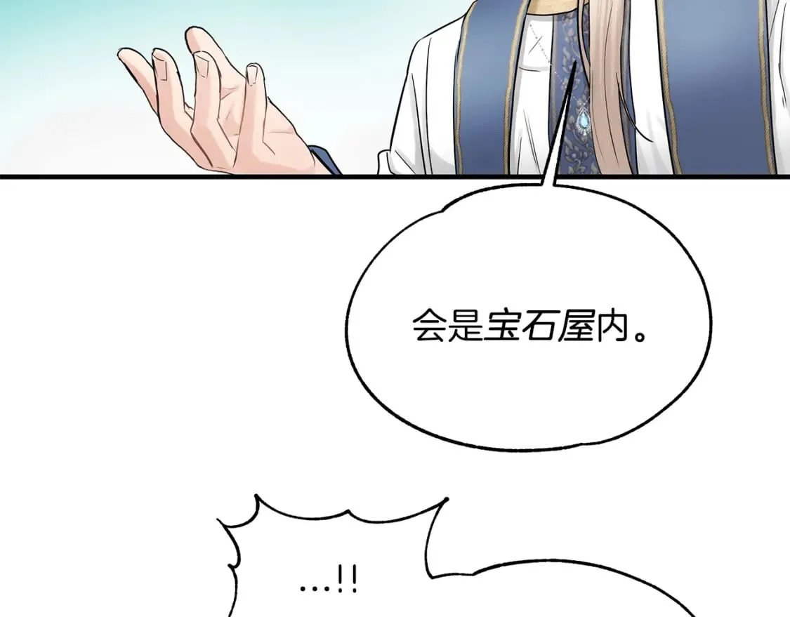 第29话 路西的父亲 第25页