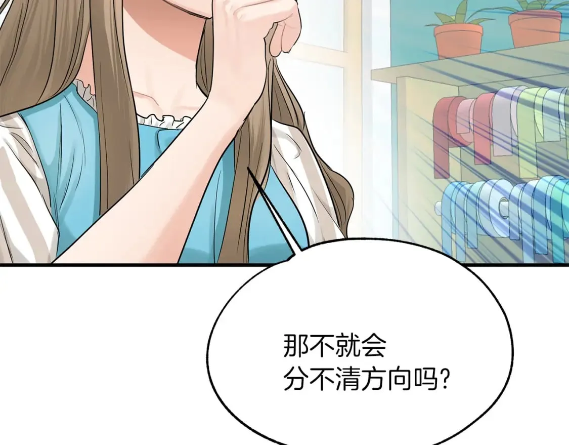 第29话 路西的父亲 第27页