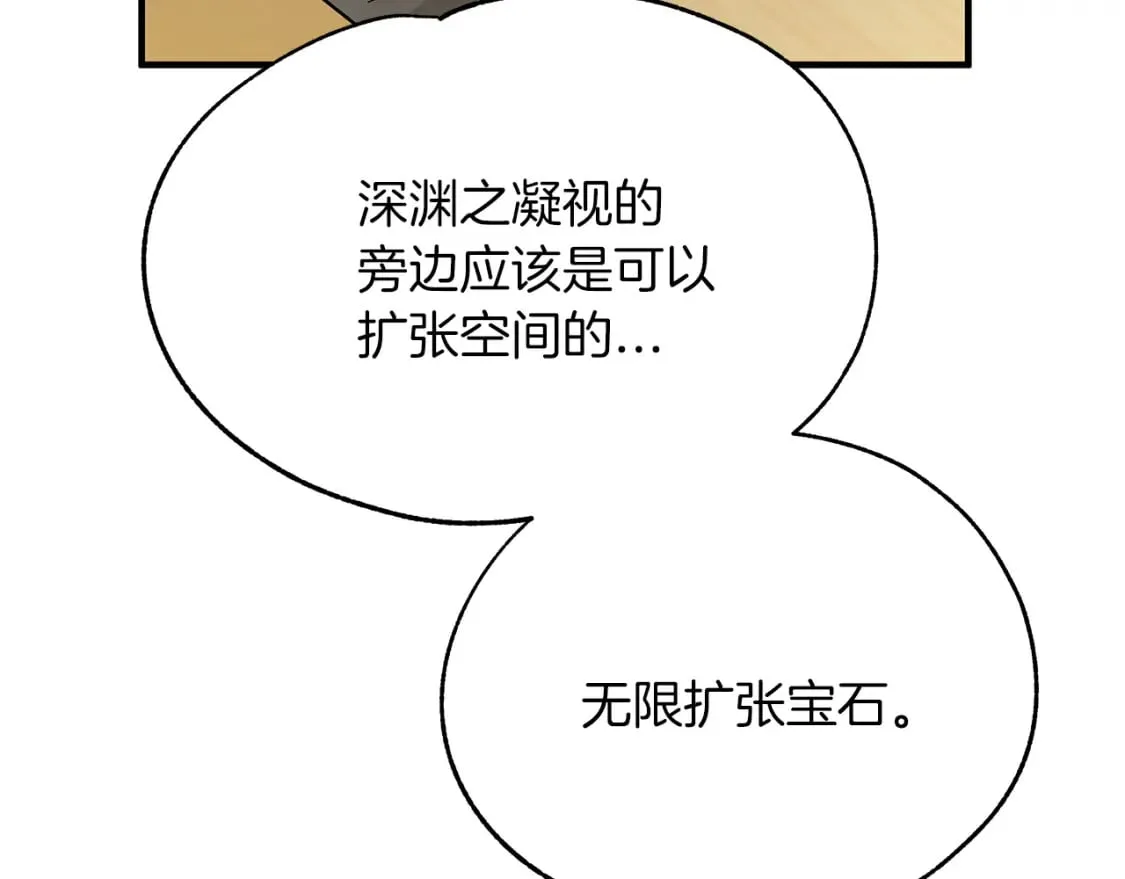 第29话 路西的父亲 第30页