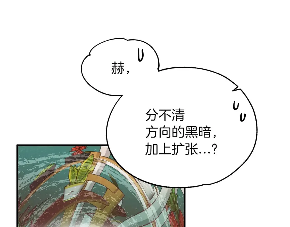 第29话 路西的父亲 第32页