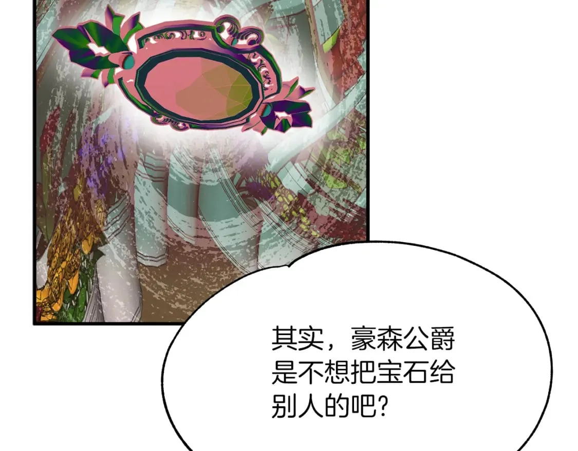 第29话 路西的父亲 第33页