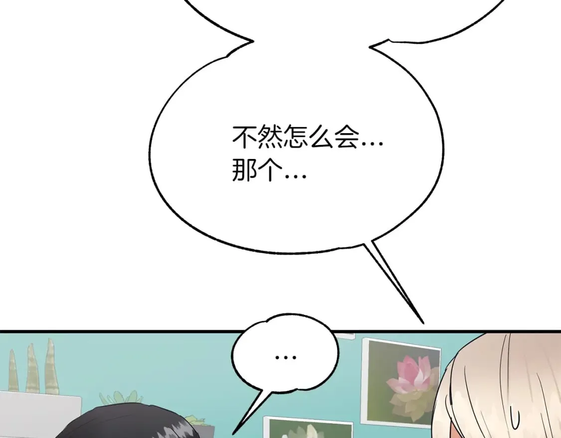 第29话 路西的父亲 第34页