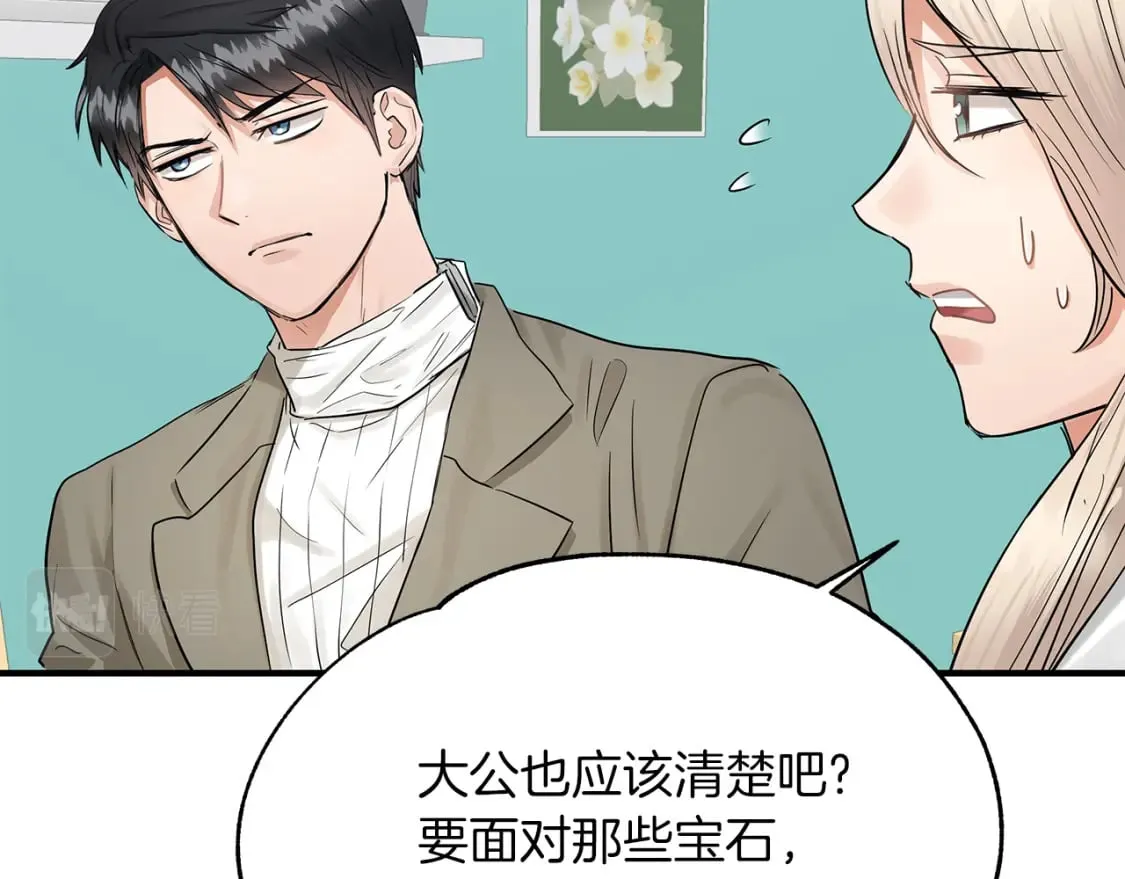 第29话 路西的父亲 第35页
