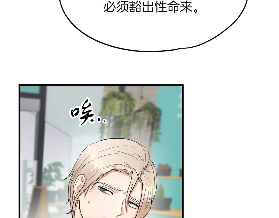 第29话 路西的父亲 第36页