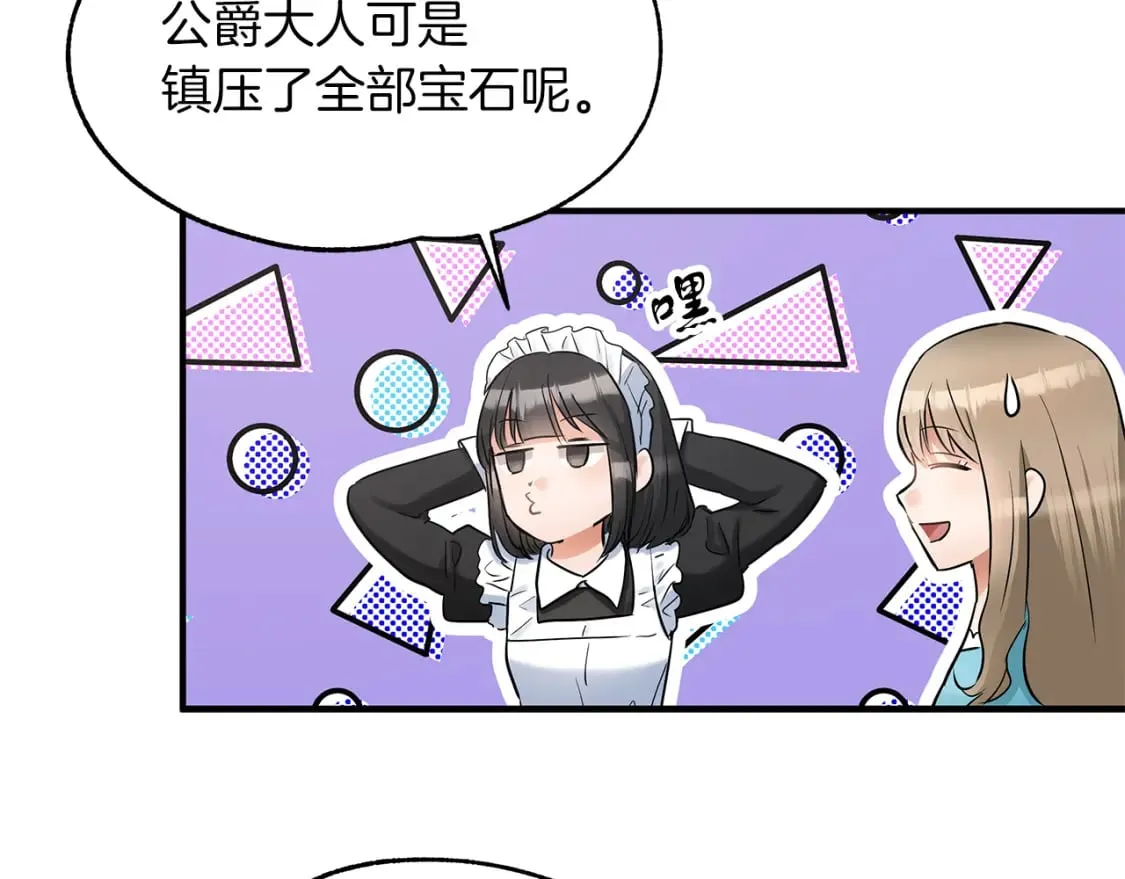 第29话 路西的父亲 第38页