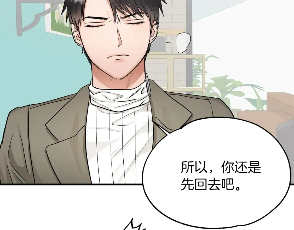 第29话 路西的父亲 第40页