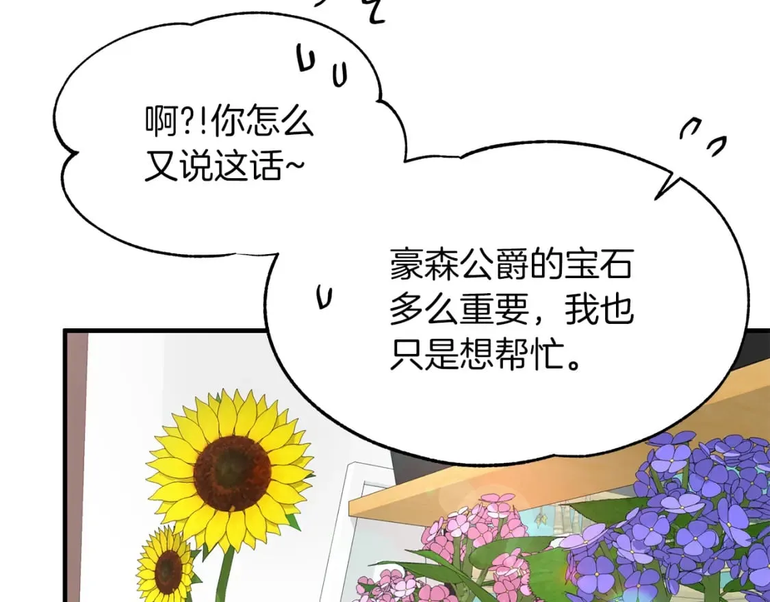 第29话 路西的父亲 第41页