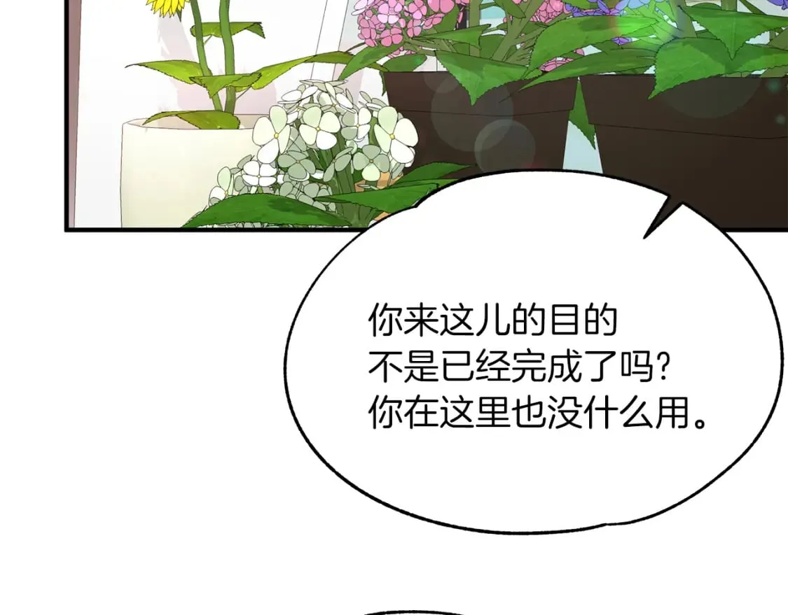 第29话 路西的父亲 第42页