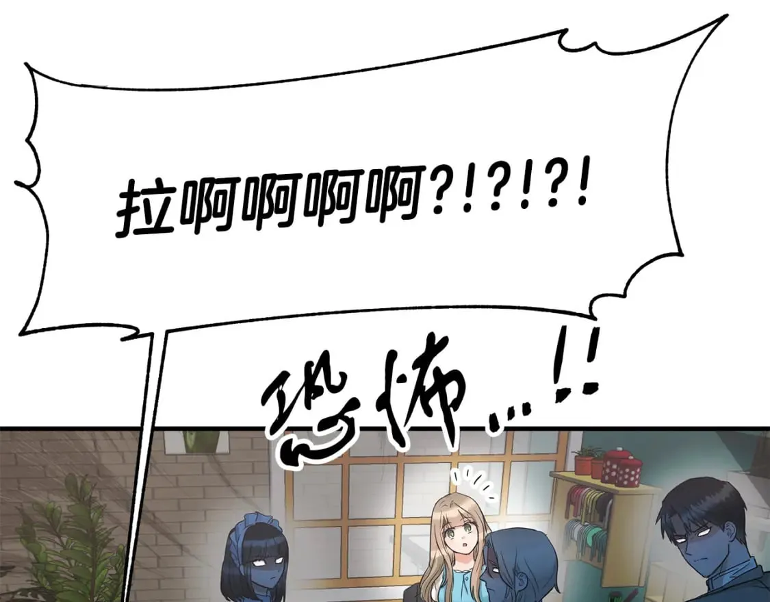 第29话 路西的父亲 第47页