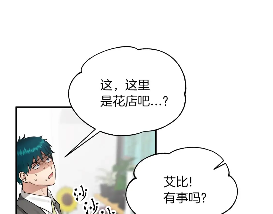 第29话 路西的父亲 第49页