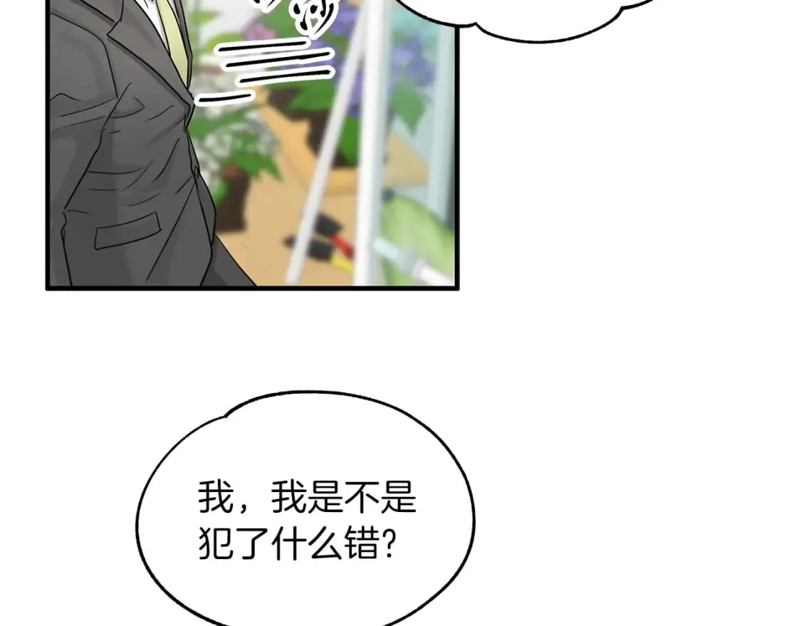 第29话 路西的父亲 第50页