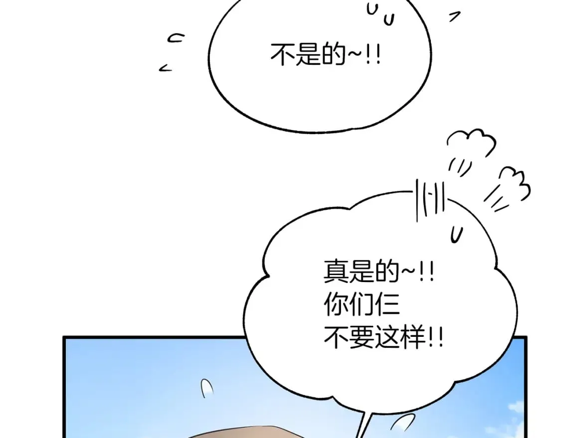 第29话 路西的父亲 第52页