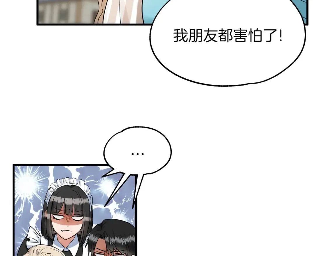 第29话 路西的父亲 第54页