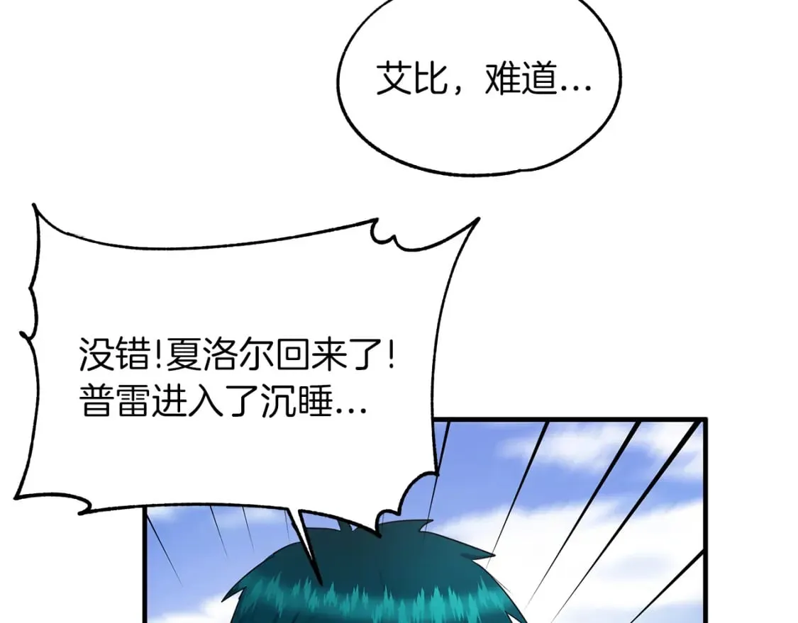 第29话 路西的父亲 第58页